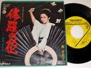 MEIKO KAJI flower of Carnage 7