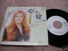 Dalida IL VENAIT D'AVOIR DIX-HUIT ANS Japan 7