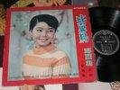 TERESA TENG (???) YEU JOW NO.4 1968 LP EXTRA RARE