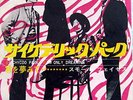 MAGA RARE SMALL FACES itchycoo park JAPAN 45 PS