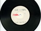 LED ZEPPELIN-STAIRWAY TO HEAVEN-JAPAN 7