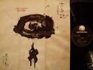 AUDIOPHILE KITARO Kojiki STUNNING Rarity ORIG NM -