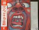 KING CRIMSON - LP - 1st Debut - JAPAN OBI