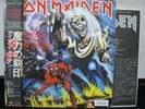 IRON MAIDEN / THE NUMBER OF BEAST - Japan w/obi
