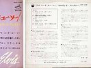 ELVIS PRESLEY 60s JAPAN COMPACT33-SCP1238 I NEED YOU SO