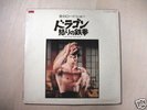 Bruce Lee Screen Theme Twin Deluxe Japan 2LP