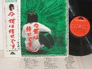 PYG KENJI SAWADA org LP w/OBI japan psych