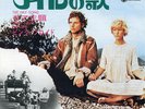 PINK FLOYD-THE NILE SONG-JAPAN 7