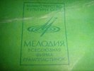 SECRET RUSSIAN DRAMA PIANO PSYCH FUNK BREAK Listen Hear