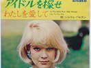 Sylvie VARTAN La plus belle... RARE OR JAPAN SP 1970 