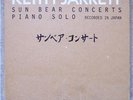 KEITH JARRETT SUN BEAR CONCERTS ECM 1100 10 LP BOX MINT