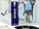 GENESIS trespass JAPAN '78 LP  [FREE P+P]