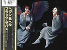 BLACK SABBATH / HEAVEN AND HELL JAPAN PROMO LP w/ OBI