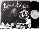 HARDIN & YORK: Tomorrow, Today, orig Bell-LP 1969 mint-