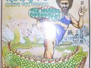 Upsetters-Kung Fu meets the Dragon-UK Dip 1975 dub