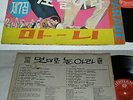 Elvis Presley & Ann Margret 'Viva Las Vegas', Korea LP