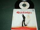 ALICE COOPER Rare single vinyl PROMO JAPON