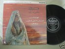 FAIRUZ LP DAMASCUS INTERNATIONAL FESTIVAL 1961
