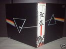 Pink Floyd / Dark Side Japan EMI ED LP PICTURE-OBI