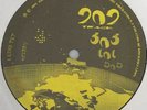BRIXTON 202 XOX TRACK ACID BOMBE spiral tribe style