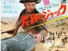 OST ONE EYED JACKS 7