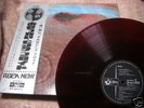 Pink Floyd MEDDLE Japan LP RED WAX w/OBI