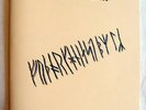 BOOK No3 BY NORWEGIAN BLACK METAL LEGEND/ EMPEROR