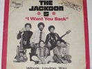 JACKSON FIVE RAREST ISRAELI ISRAEL 7