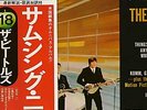 Beatles MINT JAPANESE APPLE LP w/OBI SOMETHING NEW