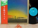CRONICLE LP w/OBI japan prog psych FAR EAST FAMILY BAND