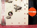 J.A.CAESAR JASHUMON 2LP w/OBI japan psych TENJO SAJIKI