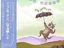 YOSUKE YAMASHITA / UMBRELLA DANCE JAPAN FREE JAZZ LP
