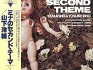 YOSUKE YAMASHITA MINA'S SECOND THEME JAPAN FREE JAZZ LP