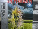 IRON MAIDEN / SAME - Japan w/obi