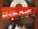 QUEEN You're My Best Friend Japanese 7
