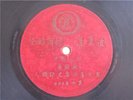 20s China Chinese Cantonese 78rpm record Polyphon Rare