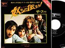 THE WHO relay/wasp man JAPAN 7
