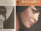 MIREILLE MATHIEU EDITION JAPONNAISE