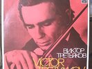 Bach solo violin VICTOR TRETYAKOV Paganini caprices