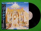 IRON MAIDEN LP Powerslave 1984 JAPAN w/ OBI & POSTER***