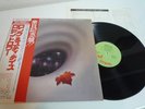 Robin Trower Long MIsty Days Japan LP OBI
