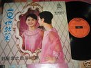 TERESA TENG (???) YEU JOW NO.6 1972 LP