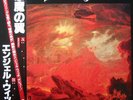 ANGEL WITCH SELF TITLED LP with OBI JAPAN FREE SHIPPING