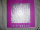 B.F.TRIKE- 1971 USA HEAVY PSYCH LP MINT Rockadelic