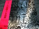 CREAM / WHEELS OF FIRE - Japan 2LP w/obi ERIC CLAPTON