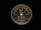 Chinese Pathe 78rpm 35770