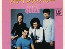 Queen - Staying power (Japan pressing)
