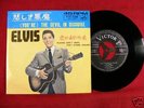ELVIS PRESLEY Japan 7