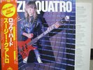 SUZI QUATRO / ROCK HARD - Japan w/obi