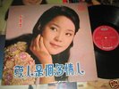 TERESA TENG (???) MY LOVE LP